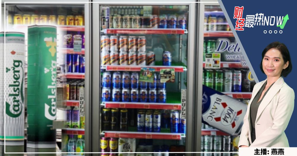 【财经最热NOW】5月16日|便利店禁酒影响大? 啤酒领域:没在怕!